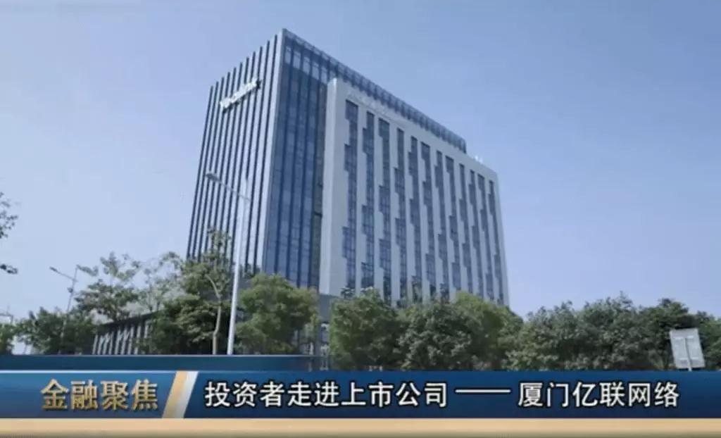 《金融聚焦》走進億聯(lián)網絡：打破全球溝通壁壘